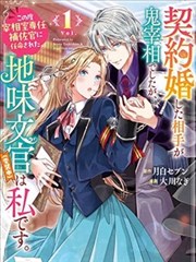 墨色江湖 漫画改编海报